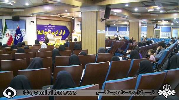 مسابقات نیمه نهایی قرآن و نهج البلاغه کارکنان شرکت نفت در قم