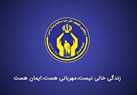 پرداخت ۳ هزار میلیارد تومان تسهیلات قرض‌الحسنه به نیازمندان در سال گذشته