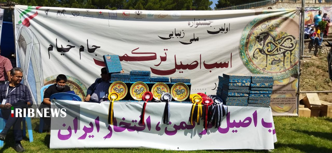 نیشابور میزبان اولین جشنواره ملی زیبایی اسب اصیل ترکمن