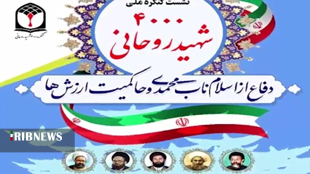 روحانیان لرستان؛ مرزداران و مبلغان دین
