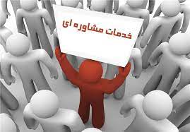 بهره مندی ۴۴۰ کودک از خدمات مراکز مشاوره بهزیستی خراسان جنوبی
