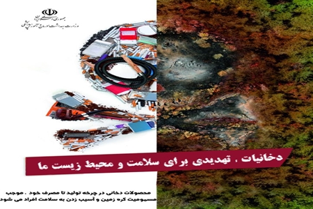 اعلام روز شمار هفته ملی بدون دخانیات