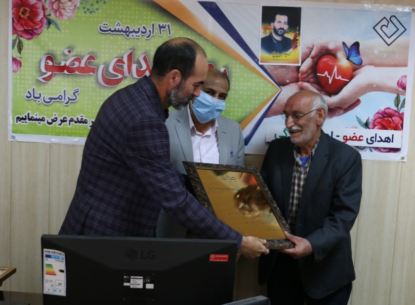 تجلیل از خانواده نخستین اهدا کننده قلب در آران و بیدگل