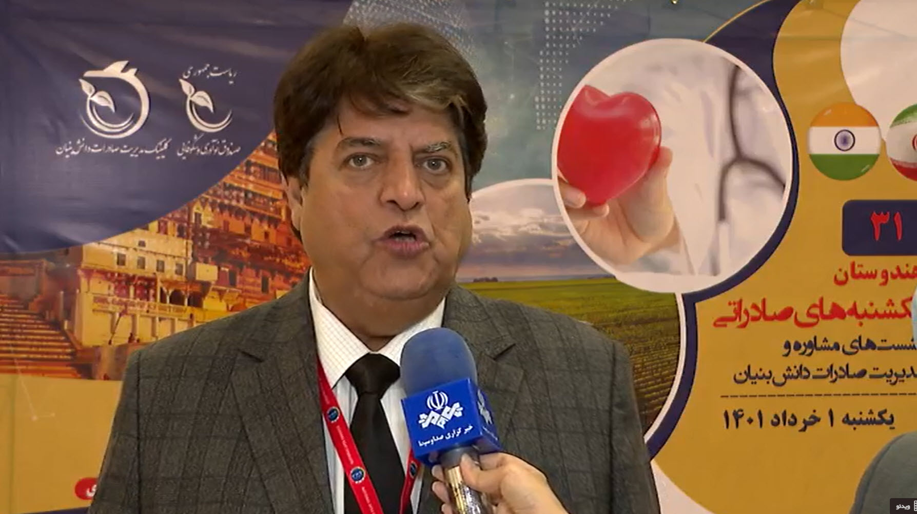 گسترش بازار محصولات فناورانه ایرانی تا هندوستان