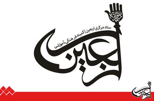 چهار مرز ایران با عراق آماده پذیرش زائران میشود.