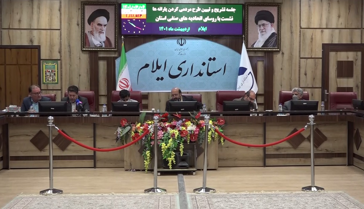 هشدار به صنوف متخلف استان ایلام