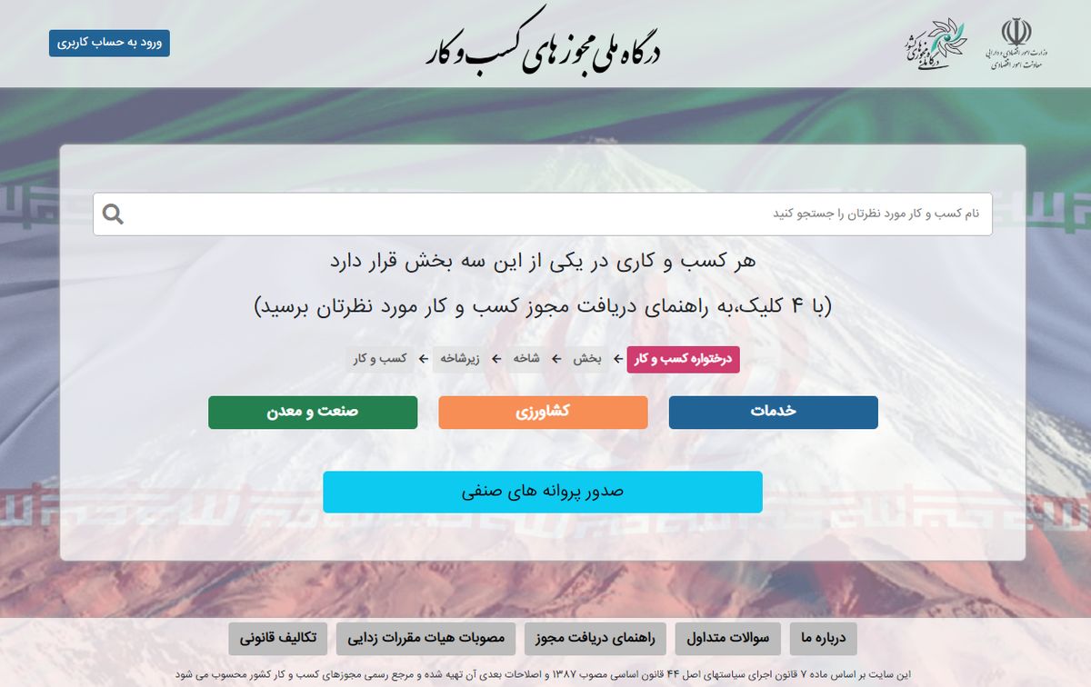 ضرب الاجل ۶ ماهه مجلس به دستگاهها برای اتصال به درگاه ملی صدور مجوز