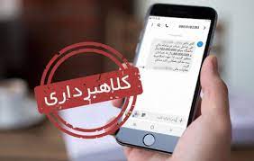 متقاضیان طرح ملی مسکن کردستان مراقب پیامکهای جعلی باشند