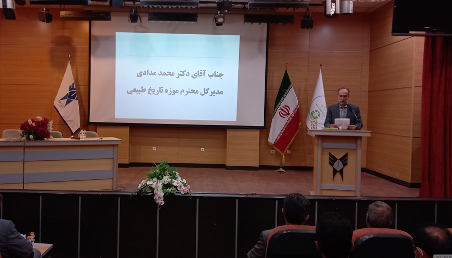 آغاز همایش ملی دیرینه شناسی و تنوع زیستی در مراغه