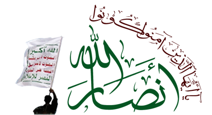 واکنش جنبش انصارالله یمن به جنایت ترور شهید صیاد خدایی