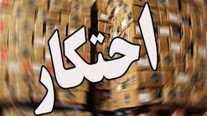 کشف نزدیک ۳۰ تن روغن احتکار شده در ایذه