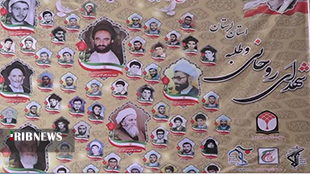 برگزاری یادواره شهدای روحانی در لرستان