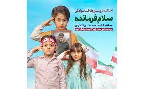فقط ثبت نام کرده‌ها می‌توانند در اجتماع «سلام فرمانده» شرکت کنند