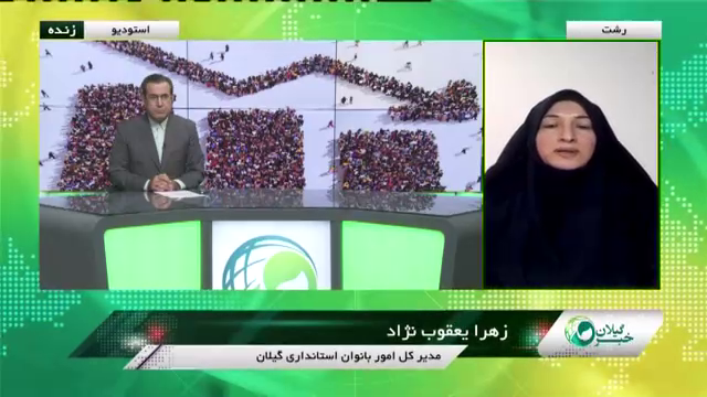 اجرای قانون حمایت از خانواده در گیلان