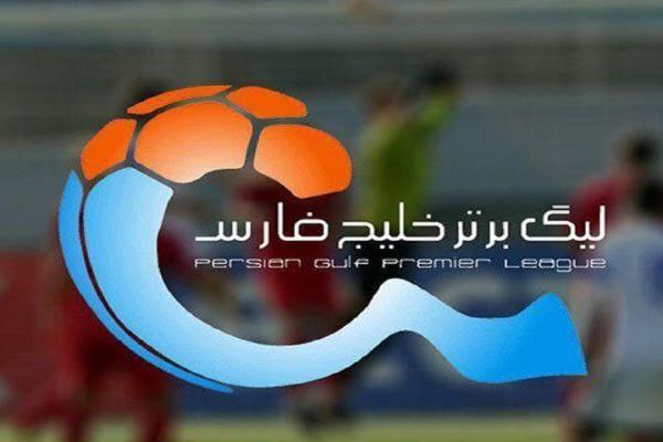 زمان بازی‌های معوقه مشخص شد، بلاتکلیفی هفته پایانی لیگ برتر