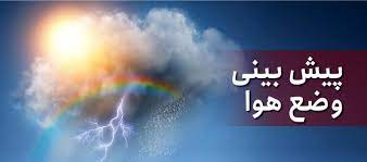 از شنبه؛ رگباران باران، تندباد و تگرگ