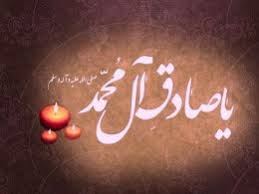 تعطیلی سالن‌های نمایش و سینماها به مناسبت شهادت امام جعفر صادق (ع)