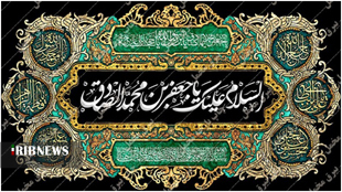 لرستان در سوگ شهادت امام جعفر صادق(ع) فیلم