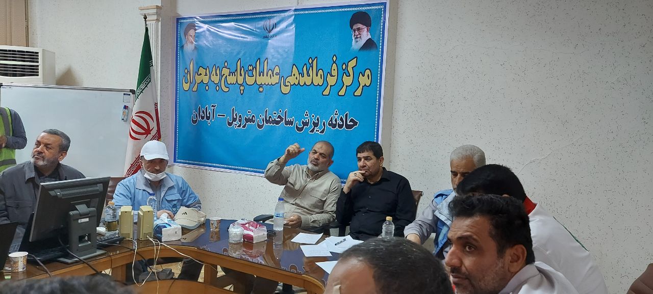 جدیت دولت در رسیدگی به حادثه متروپل