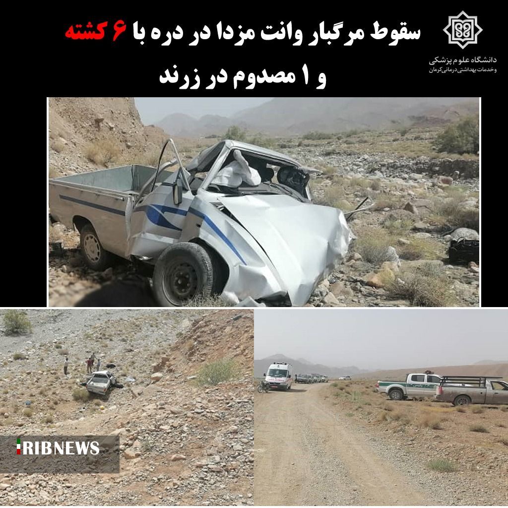 حادثه مرگبار در زرند با ۶ کشته