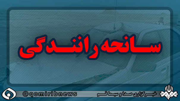 سه کشته در حادثه رانندگی جاده روستای جنت آباد قم