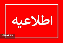 اطلاعبه فرماندهی انتظامی خرم آباد در خصوص کلیپ منتشر شده در فضای مجازی