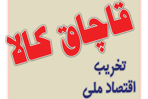 کشف ۲۴ تن برنج احتکار در فسا