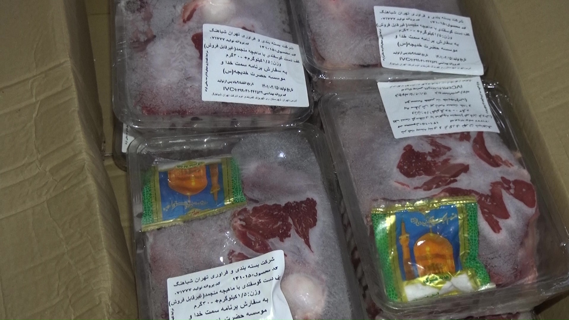 توزیع هزار و ۲۰۰ بسته گوشت بین نیازمندان خراسان جنوبی