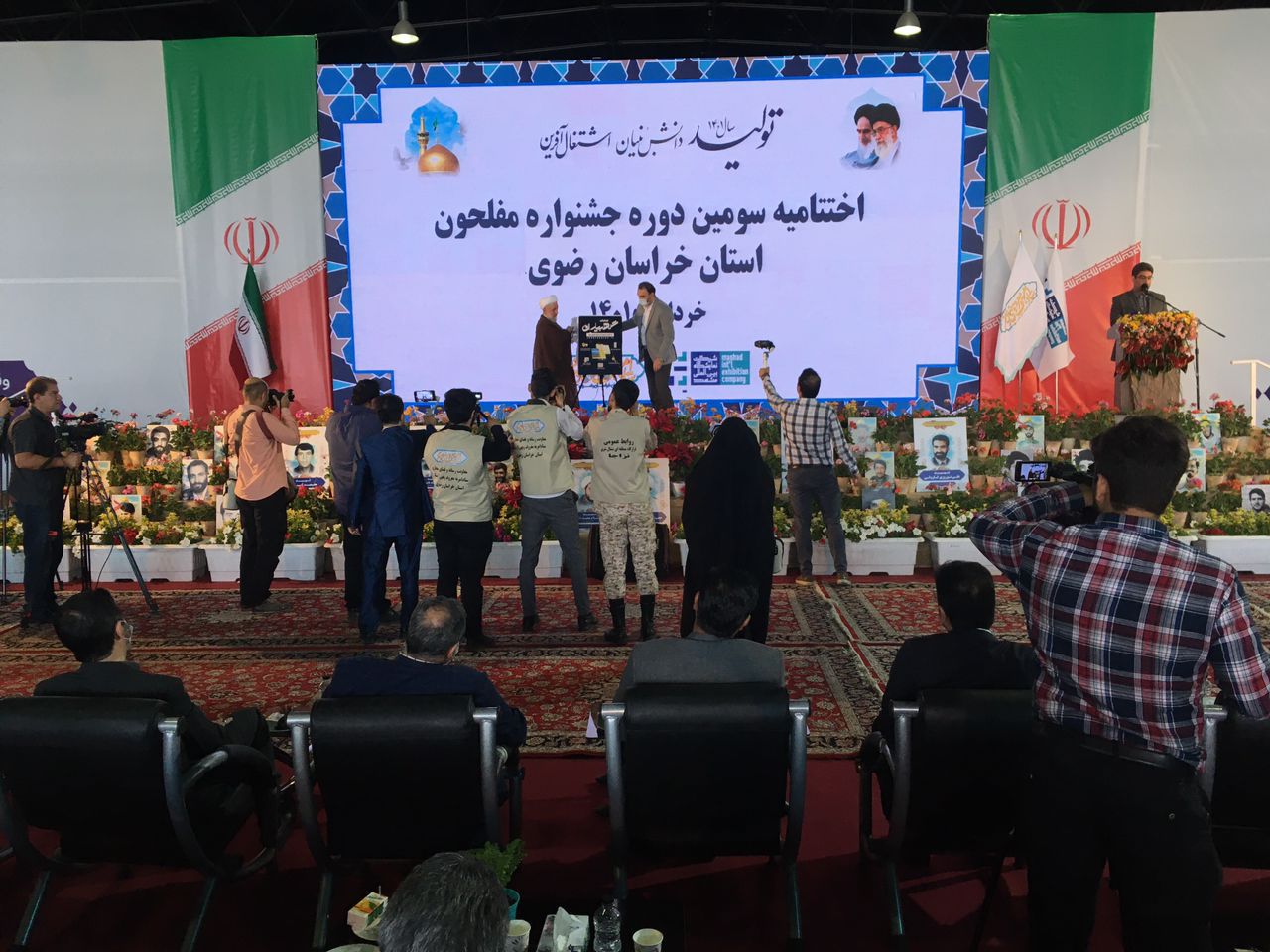 برگزاری اختتامیه سومین دوره جشنواره مفلحون استان خراسان رضوی در مشهد