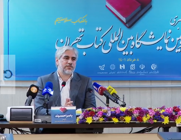 هزینه یک روز تعطیلی نمایشگاه کتاب به ناشران بر گردانده می شود