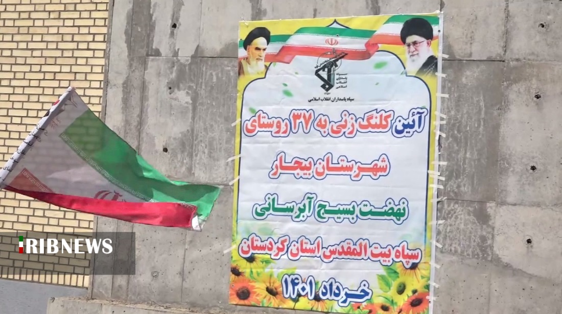 چند خبر کوتاه از کردستان