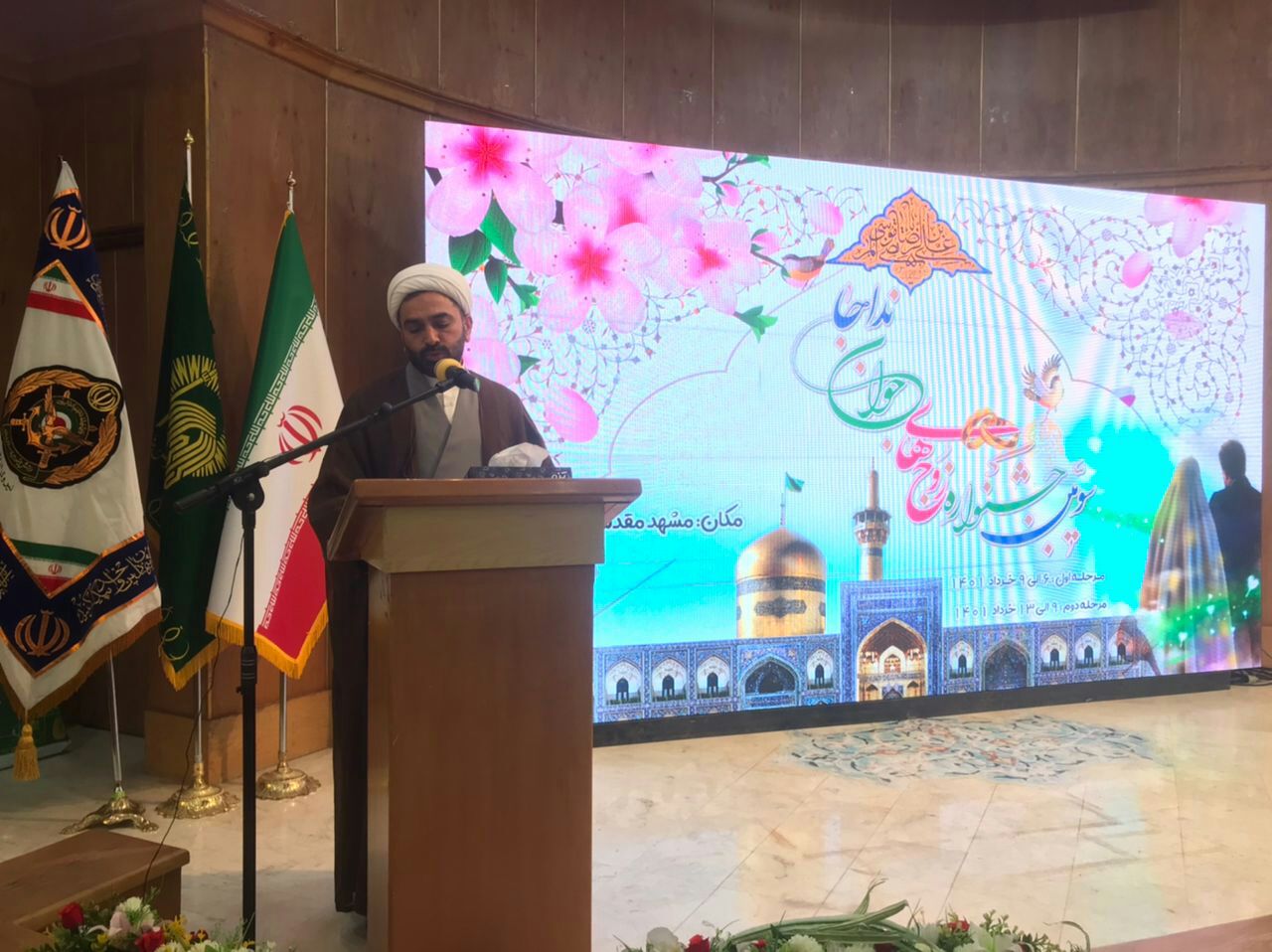 جشنواره زوج‌های جوان نیروی دریایی در مشهد برگزار شد