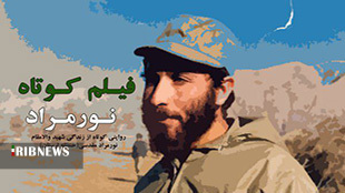 ساخت فیلم کوتاه حنظله ،شهید لرستان