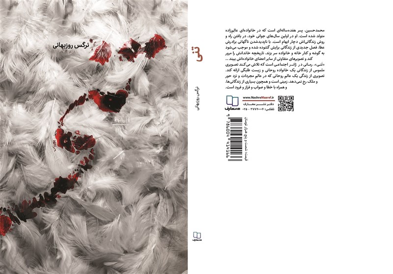 کتاب «تَنی»؛ تصویری ملموس از زیست طلبگی