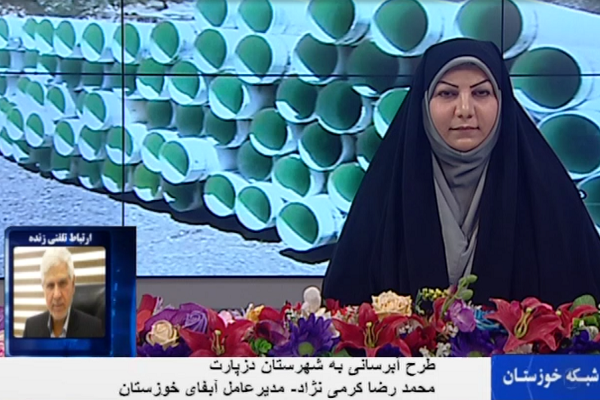 اعتبار طرح آبرسانی به دزپارت چگونه تامین می‌شود؟