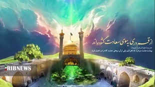 سلام بر کریمه اهل بیت(س)؛ بانوی جود و سخا