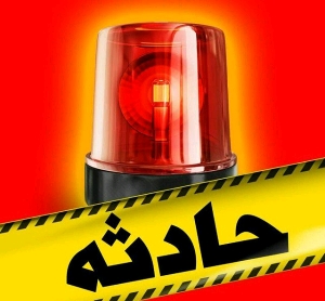 یک فوتی و ۱۰مصدوم در واژگونی خودروی سواری