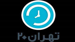 توسعه حمل و نقل عمومی پایتخت در برنامه «تهران ۲۰»