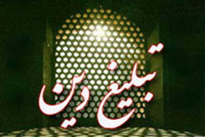 فعالیت تبلیغی در مناطق محروم و روستایی شوشتر