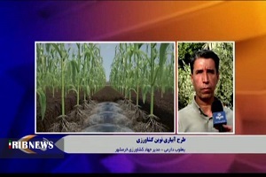 دولت حامی کشاورزان برای استفاده از روشهای نوین آبیاری
