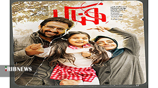 اکران فیلم 