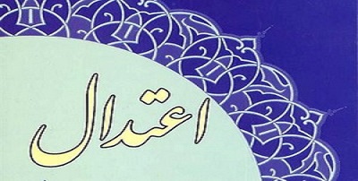 سیره حضرت رضا (ع) در اعتدال و میانه روی در مخارج