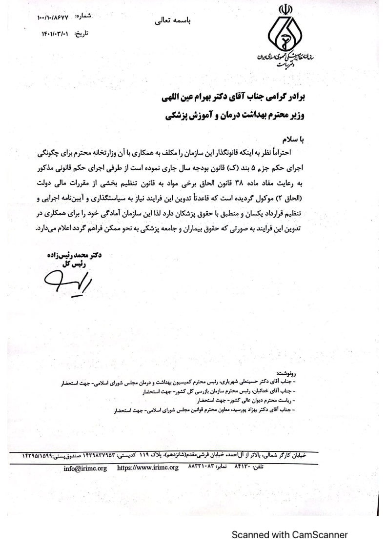 جزء ۵ بند