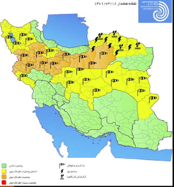 هشدار سطح نارنجی هواشناسی در قم