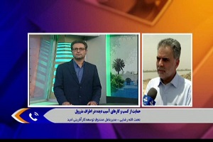 تسهیلات صندوق کارآفرینی امید به آسیب دیدگان حادثه متروپل