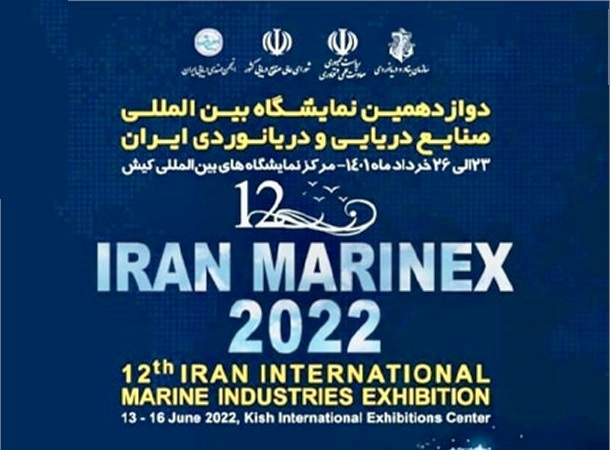 کیش میزبان دوازدهمین نمایشگاه صنایع دریایی و دریانوردی