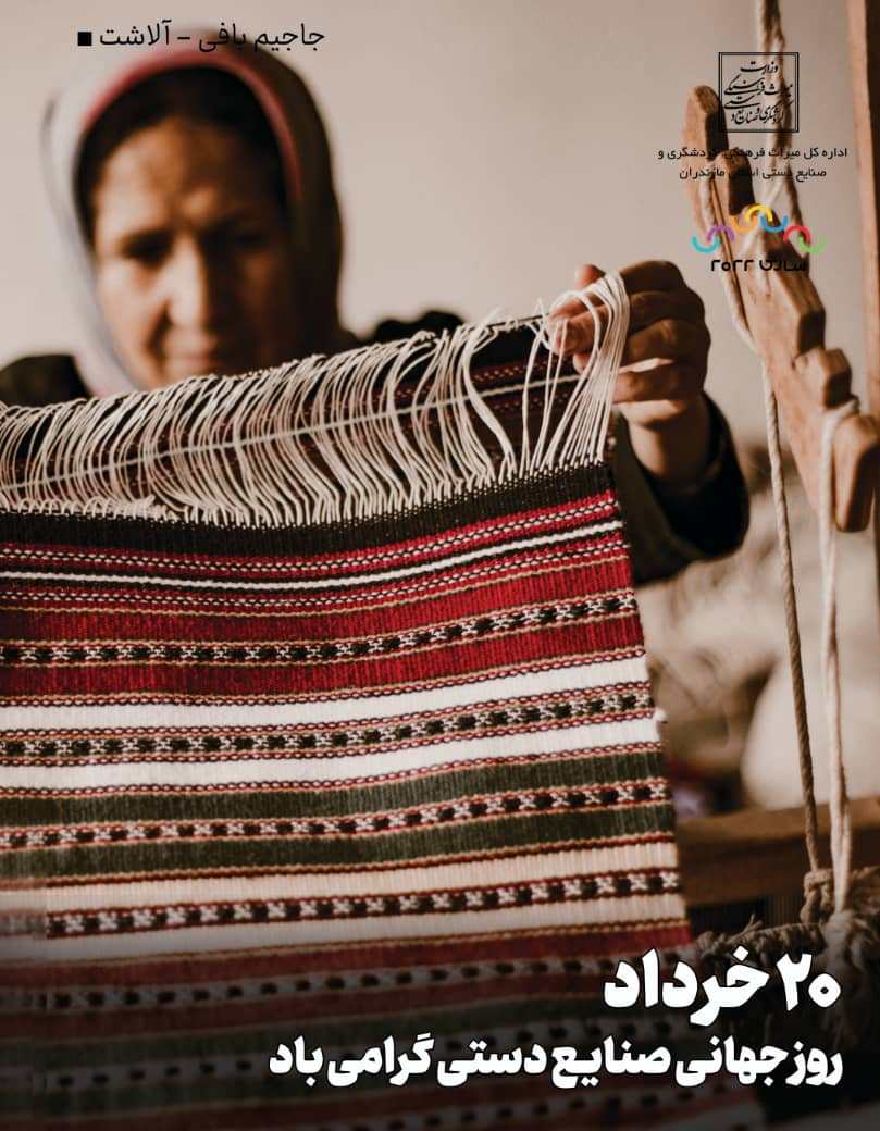 برپایی بازارچه‌های صنایع دستی در شهر ستان‌های مازندران