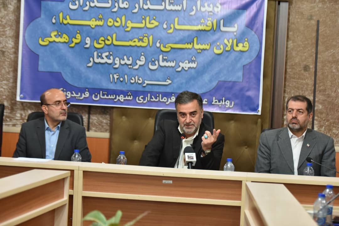 نخبگان برای توسعه فریدونکنار یکصدا شوند