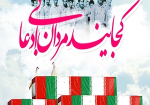 یاد یاران فیلم