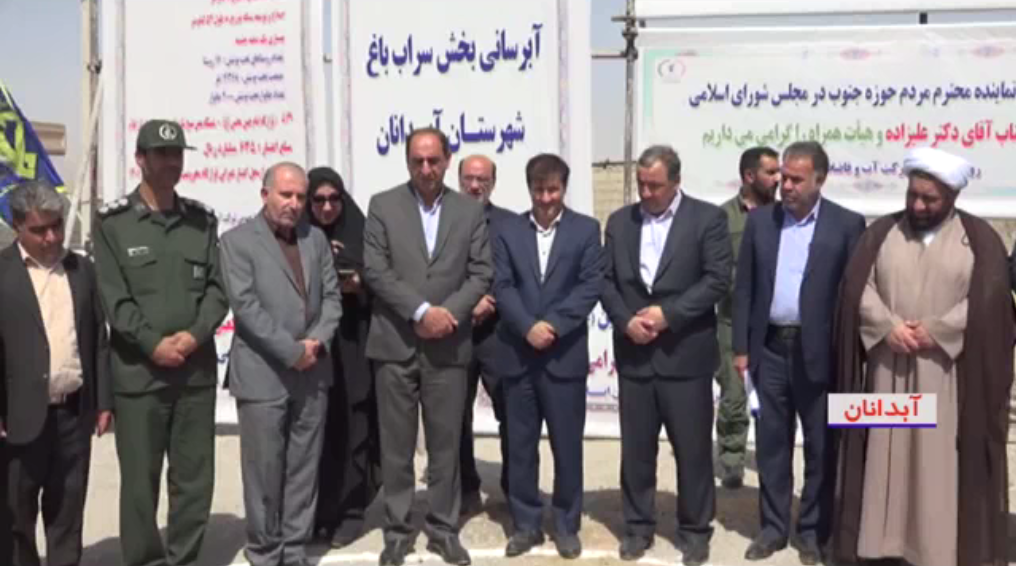 بررسی وضعیت طرح های نیمه تمام شهرستان آبدانان